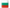 Bulgaria
